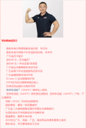 权威认证赋能职业发展！深圳健身教练职业能力培训招生新闻稿